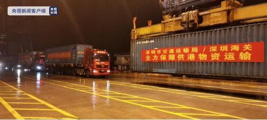 深圳港“海上供港快线”10天运输近4万吨货物畅通深圳物流之路